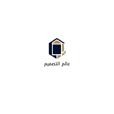 شعار شركة عالم التصميم الداخلي والديكور - من عملاء شركة أزواد لنقل العفش بجدة