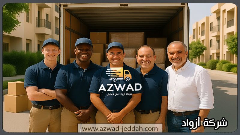 العميل يستلم العفش من شركة النقل