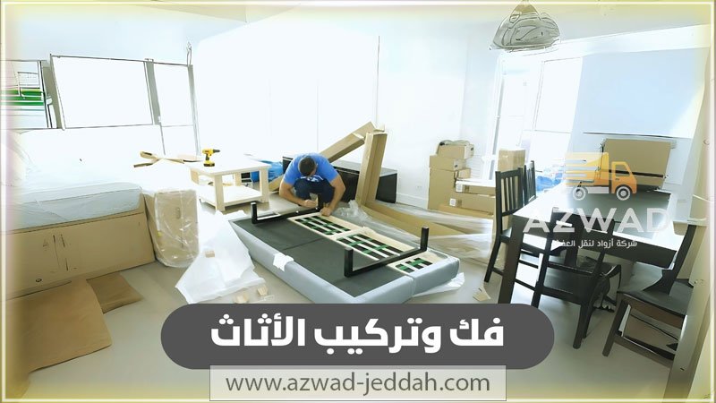 نقل اثاث جدة الرياض